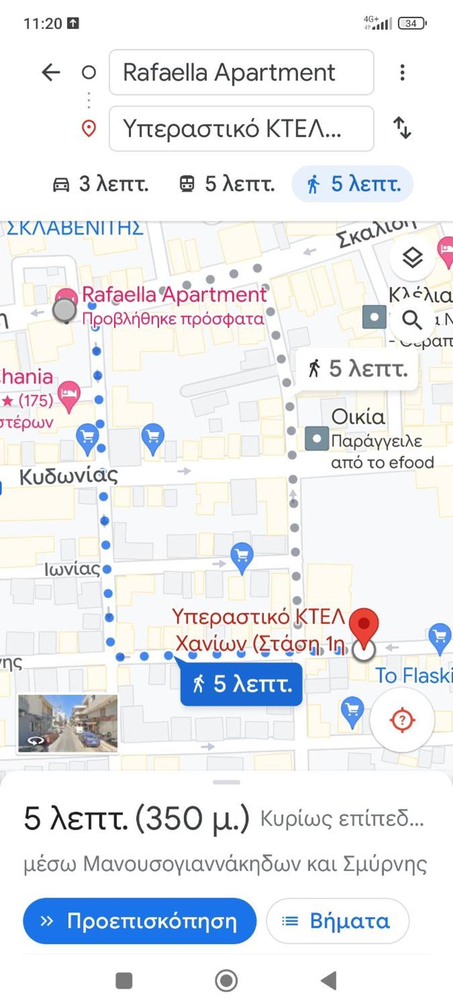 Rafaellas Apartment خانيا المظهر الخارجي الصورة